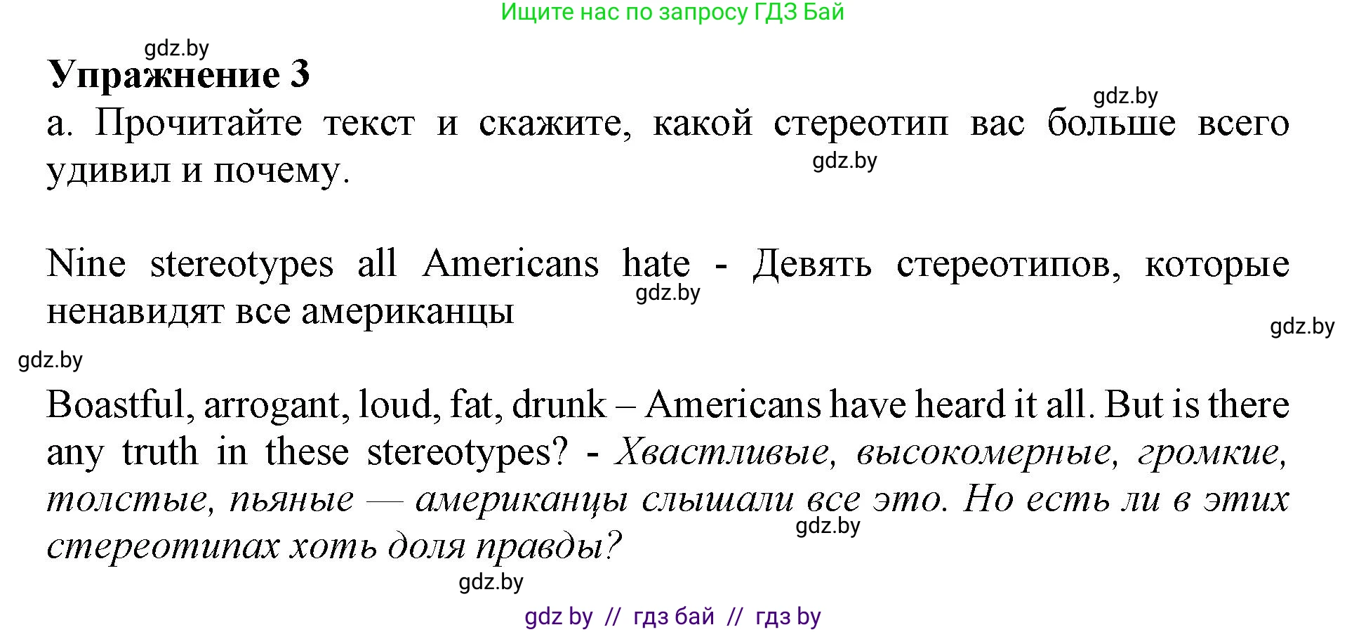 Английский язык (english), 11 класс Учебник (Student's book), авторы: Демченко Наталья Валентиновна, Бушуева Эдите Владиславовна, Севрюкова Татьяна Юрьевна, Лапицкая Людмила Михайловна (Lapitskaya Ludmila), Романчук Вероника Романовна, издательство Вышэйшая школа, Минск, 2022, розового цвета, страница 18, номер 3, Решение 1