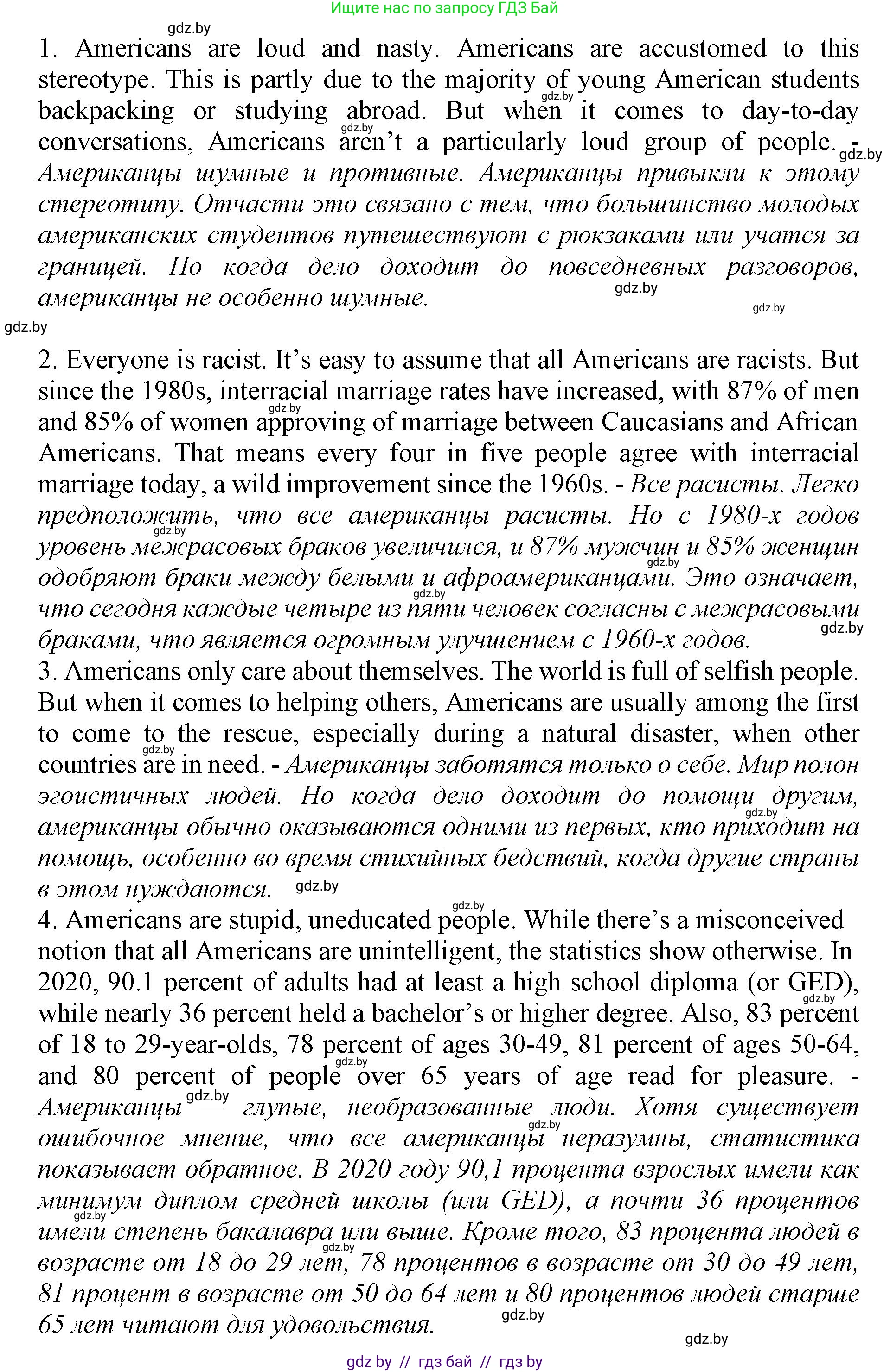 Английский язык (english), 11 класс Учебник (Student's book), авторы: Демченко Наталья Валентиновна, Бушуева Эдите Владиславовна, Севрюкова Татьяна Юрьевна, Лапицкая Людмила Михайловна (Lapitskaya Ludmila), Романчук Вероника Романовна, издательство Вышэйшая школа, Минск, 2022, розового цвета, страница 18, номер 3, Решение 1 (продолжение 2)