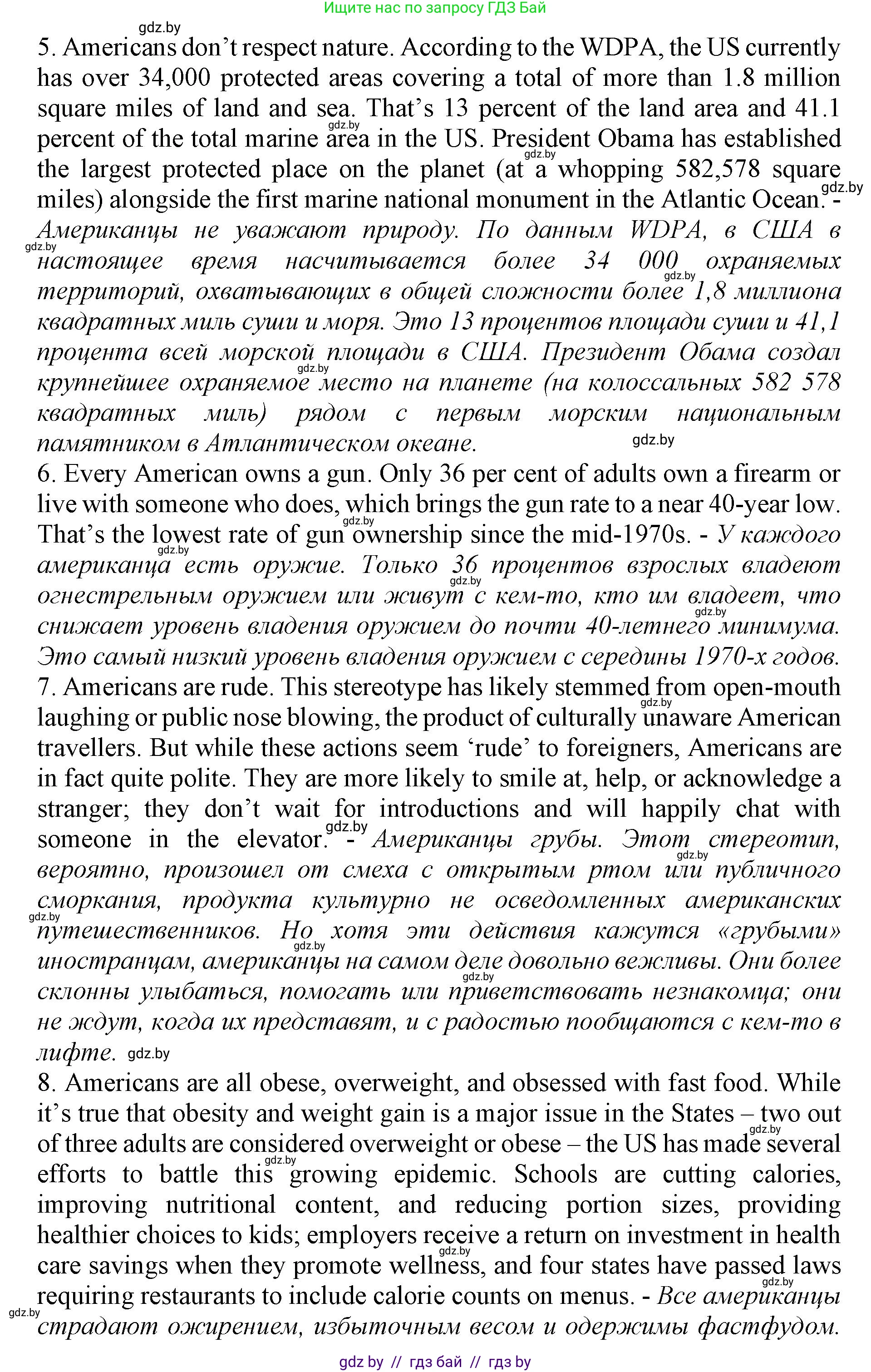 Английский язык (english), 11 класс Учебник (Student's book), авторы: Демченко Наталья Валентиновна, Бушуева Эдите Владиславовна, Севрюкова Татьяна Юрьевна, Лапицкая Людмила Михайловна (Lapitskaya Ludmila), Романчук Вероника Романовна, издательство Вышэйшая школа, Минск, 2022, розового цвета, страница 18, номер 3, Решение 1 (продолжение 3)