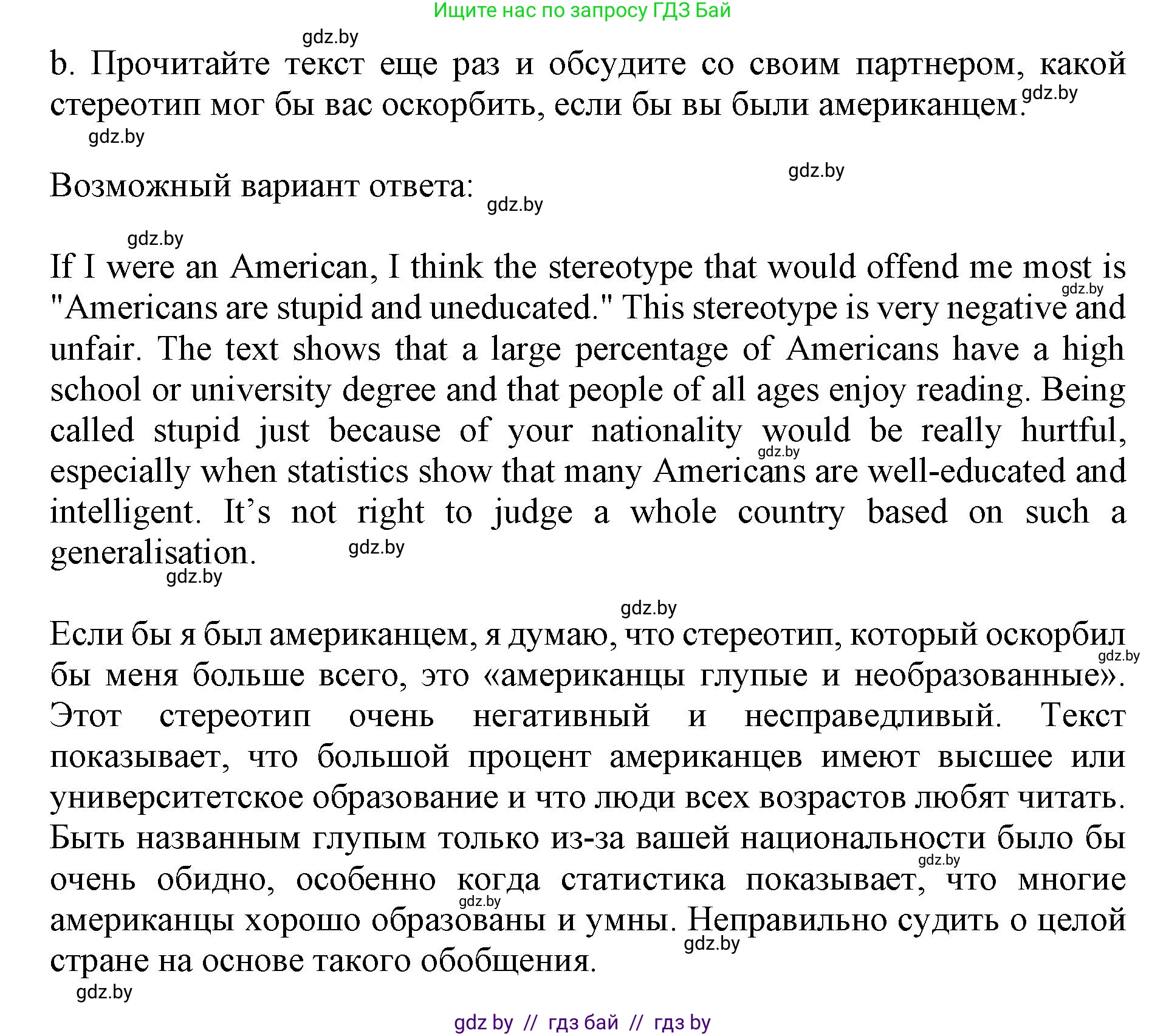 Английский язык (english), 11 класс Учебник (Student's book), авторы: Демченко Наталья Валентиновна, Бушуева Эдите Владиславовна, Севрюкова Татьяна Юрьевна, Лапицкая Людмила Михайловна (Lapitskaya Ludmila), Романчук Вероника Романовна, издательство Вышэйшая школа, Минск, 2022, розового цвета, страница 18, номер 3, Решение 1 (продолжение 5)