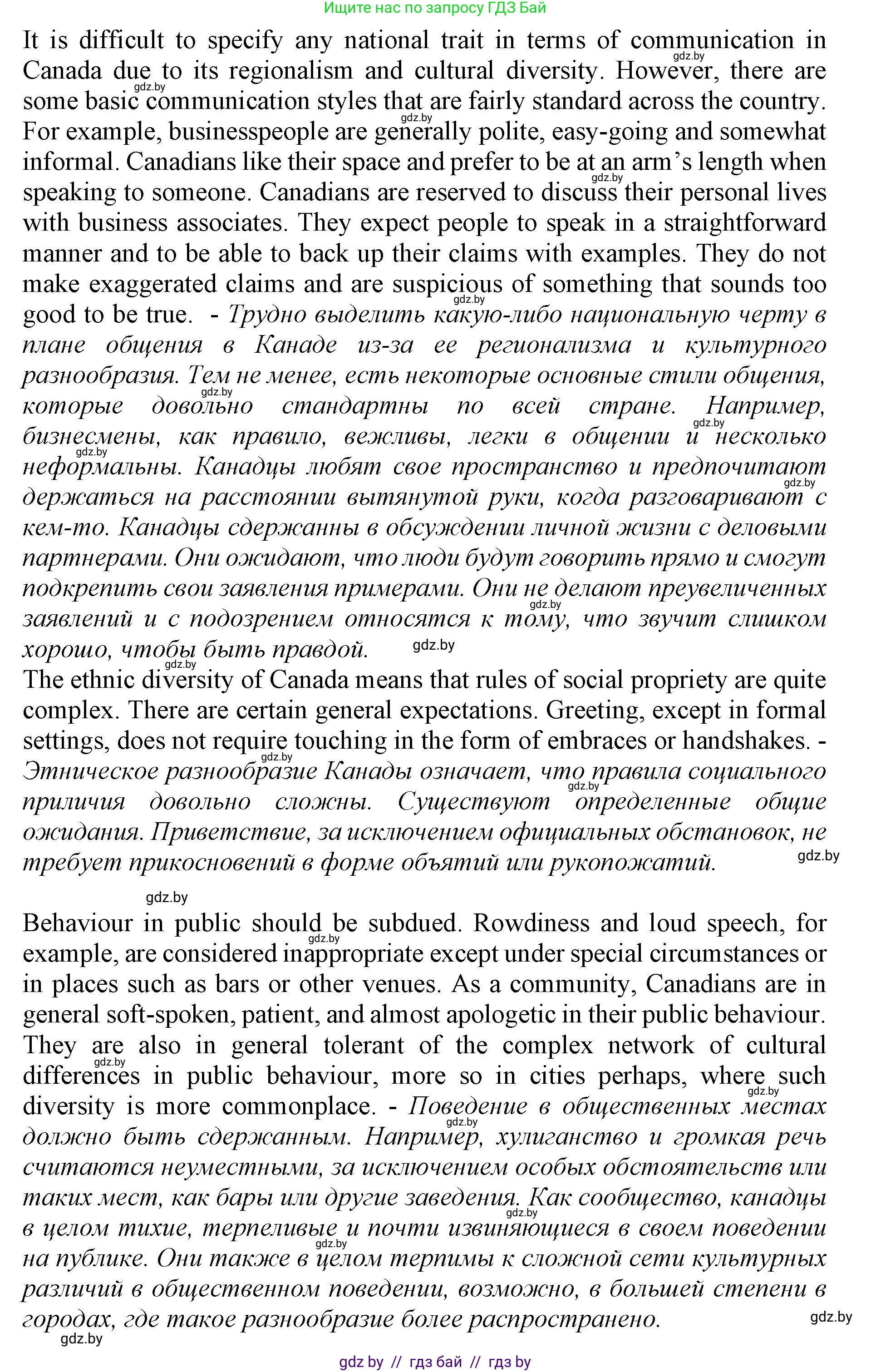 Английский язык (english), 11 класс Учебник (Student's book), авторы: Демченко Наталья Валентиновна, Бушуева Эдите Владиславовна, Севрюкова Татьяна Юрьевна, Лапицкая Людмила Михайловна (Lapitskaya Ludmila), Романчук Вероника Романовна, издательство Вышэйшая школа, Минск, 2022, розового цвета, страница 9, Решение 1 (продолжение 2)