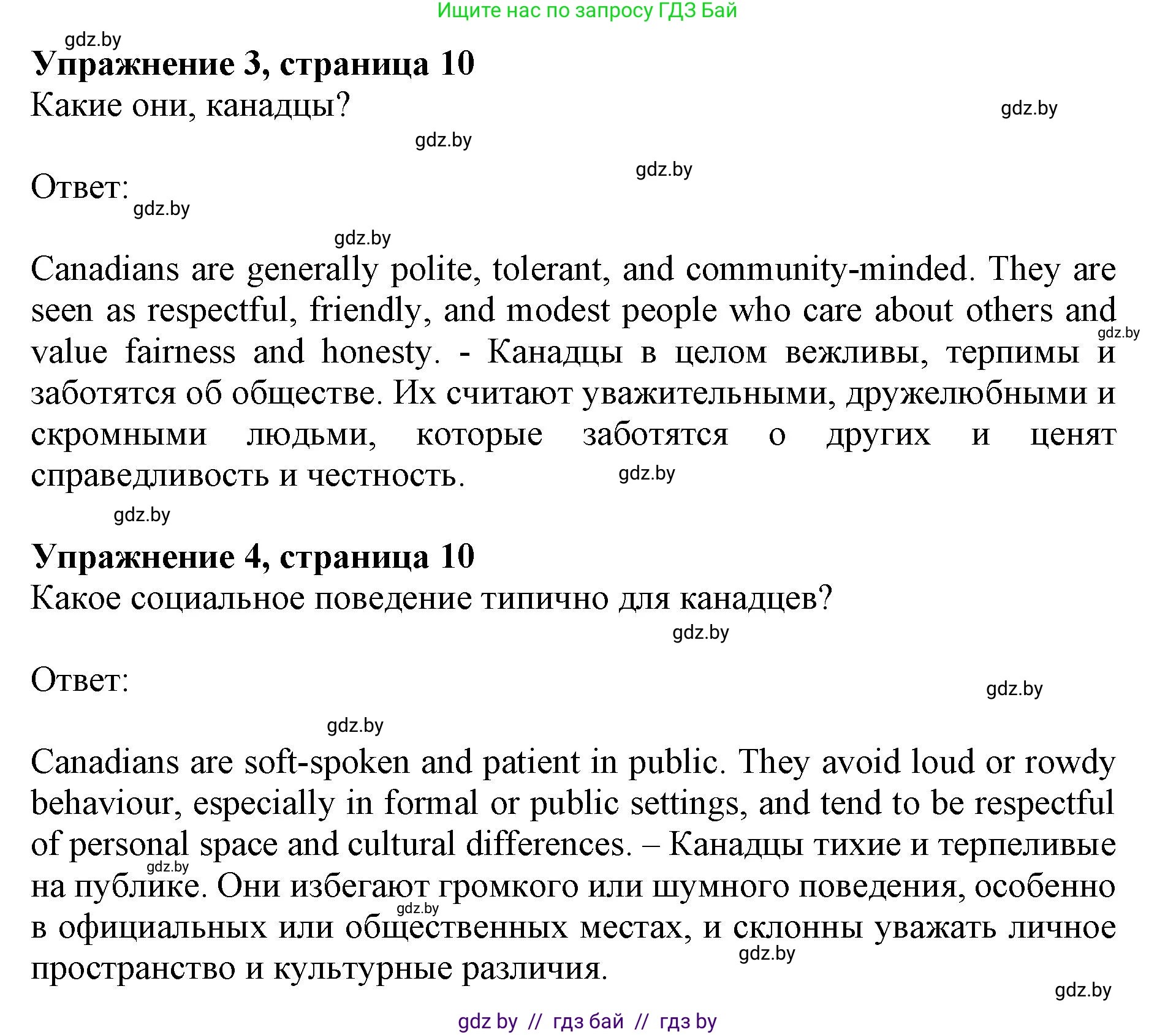 Английский язык (english), 11 класс Учебник (Student's book), авторы: Демченко Наталья Валентиновна, Бушуева Эдите Владиславовна, Севрюкова Татьяна Юрьевна, Лапицкая Людмила Михайловна (Lapitskaya Ludmila), Романчук Вероника Романовна, издательство Вышэйшая школа, Минск, 2022, розового цвета, страница 9, Решение 1 (продолжение 4)