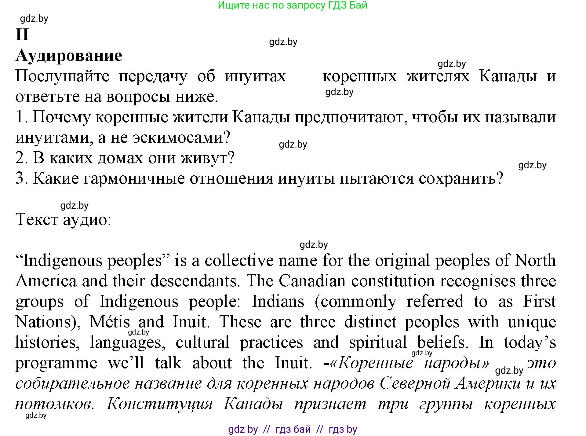 Английский язык (english), 11 класс Учебник (Student's book), авторы: Демченко Наталья Валентиновна, Бушуева Эдите Владиславовна, Севрюкова Татьяна Юрьевна, Лапицкая Людмила Михайловна (Lapitskaya Ludmila), Романчук Вероника Романовна, издательство Вышэйшая школа, Минск, 2022, розового цвета, страница 10, Решение 1