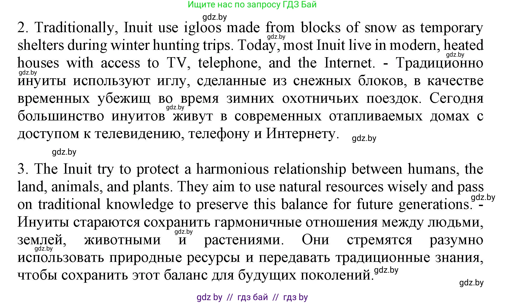 Английский язык (english), 11 класс Учебник (Student's book), авторы: Демченко Наталья Валентиновна, Бушуева Эдите Владиславовна, Севрюкова Татьяна Юрьевна, Лапицкая Людмила Михайловна (Lapitskaya Ludmila), Романчук Вероника Романовна, издательство Вышэйшая школа, Минск, 2022, розового цвета, страница 10, Решение 1 (продолжение 4)