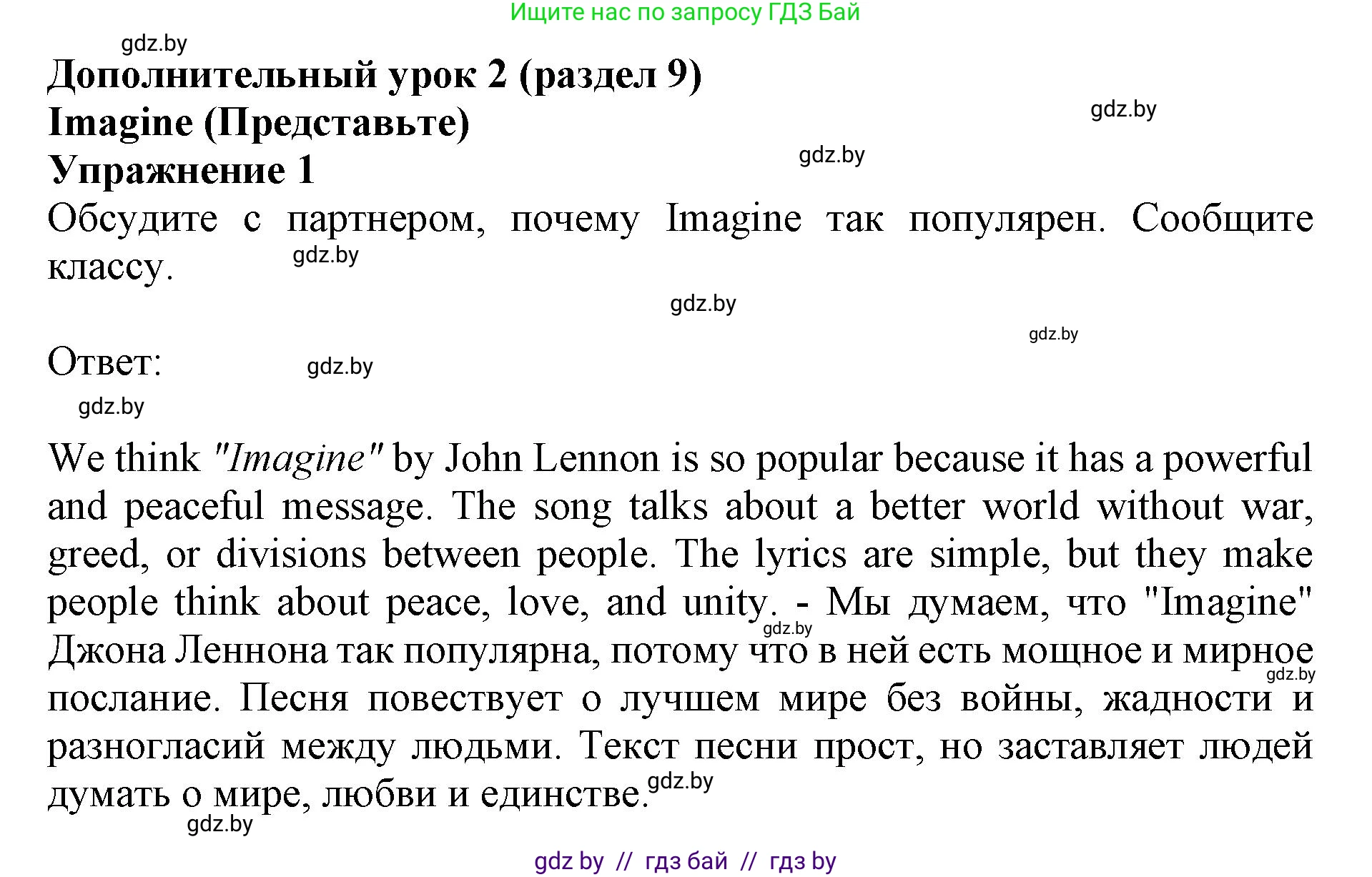 Английский язык (english), 11 класс Учебник (Student's book), авторы: Демченко Наталья Валентиновна, Бушуева Эдите Владиславовна, Севрюкова Татьяна Юрьевна, Лапицкая Людмила Михайловна (Lapitskaya Ludmila), Романчук Вероника Романовна, издательство Вышэйшая школа, Минск, 2022, розового цвета, страница 20, номер 1, Решение 1
