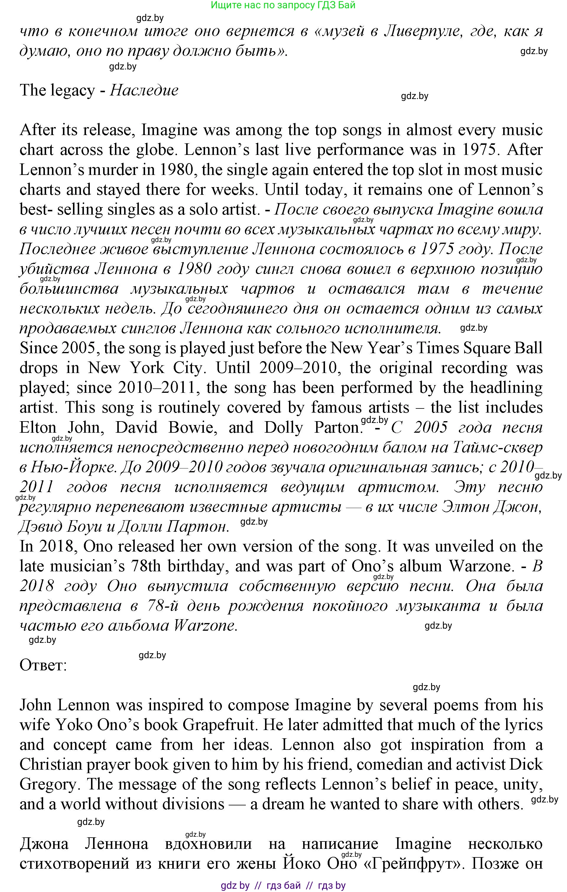 Английский язык (english), 11 класс Учебник (Student's book), авторы: Демченко Наталья Валентиновна, Бушуева Эдите Владиславовна, Севрюкова Татьяна Юрьевна, Лапицкая Людмила Михайловна (Lapitskaya Ludmila), Романчук Вероника Романовна, издательство Вышэйшая школа, Минск, 2022, розового цвета, страница 20, номер 3, Решение 1 (продолжение 4)