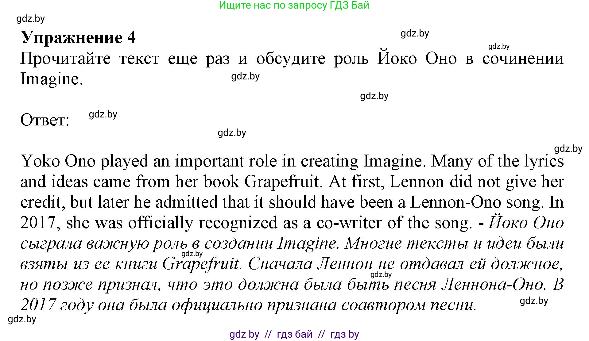 Английский язык (english), 11 класс Учебник (Student's book), авторы: Демченко Наталья Валентиновна, Бушуева Эдите Владиславовна, Севрюкова Татьяна Юрьевна, Лапицкая Людмила Михайловна (Lapitskaya Ludmila), Романчук Вероника Романовна, издательство Вышэйшая школа, Минск, 2022, розового цвета, страница 21, номер 4, Решение 1