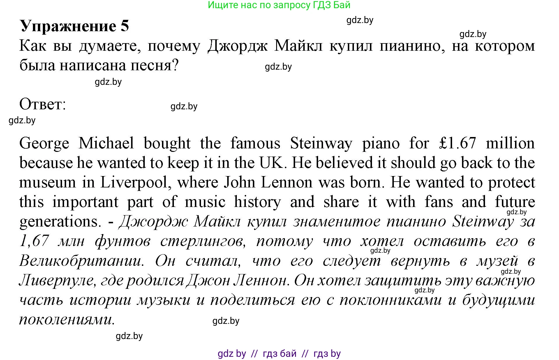 Английский язык (english), 11 класс Учебник (Student's book), авторы: Демченко Наталья Валентиновна, Бушуева Эдите Владиславовна, Севрюкова Татьяна Юрьевна, Лапицкая Людмила Михайловна (Lapitskaya Ludmila), Романчук Вероника Романовна, издательство Вышэйшая школа, Минск, 2022, розового цвета, страница 21, номер 5, Решение 1