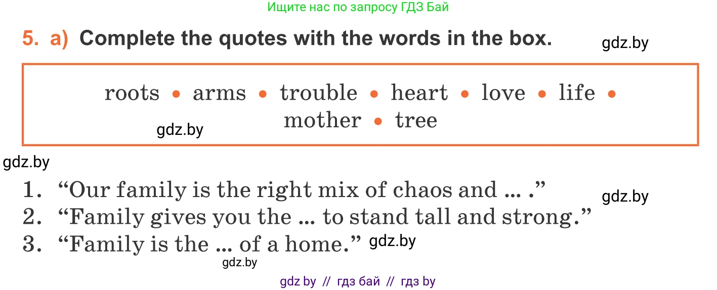 Английский язык (english), 11 класс Учебник (Student's book), авторы: Юхнель Наталья Валентиновна, Демченко Наталья Валентиновна, Романчук Вероника Романовна, Малиновская Елена Александровна, Севрюкова Татьяна Юрьевна, Бушуева Эдите Владиславовна, Наумова Елена Георгиевна, Яковчиц Т Н, издательство Вышэйшая школа, Минск, 2021, бирюзового цвета, страница 6, номер 5, Условие