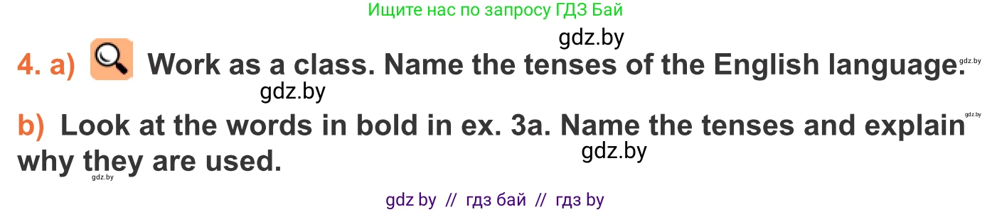 Английский язык (english), 11 класс Учебник (Student's book), авторы: Юхнель Наталья Валентиновна, Демченко Наталья Валентиновна, Романчук Вероника Романовна, Малиновская Елена Александровна, Севрюкова Татьяна Юрьевна, Бушуева Эдите Владиславовна, Наумова Елена Георгиевна, Яковчиц Т Н, издательство Вышэйшая школа, Минск, 2021, бирюзового цвета, страница 10, номер 4, Условие
