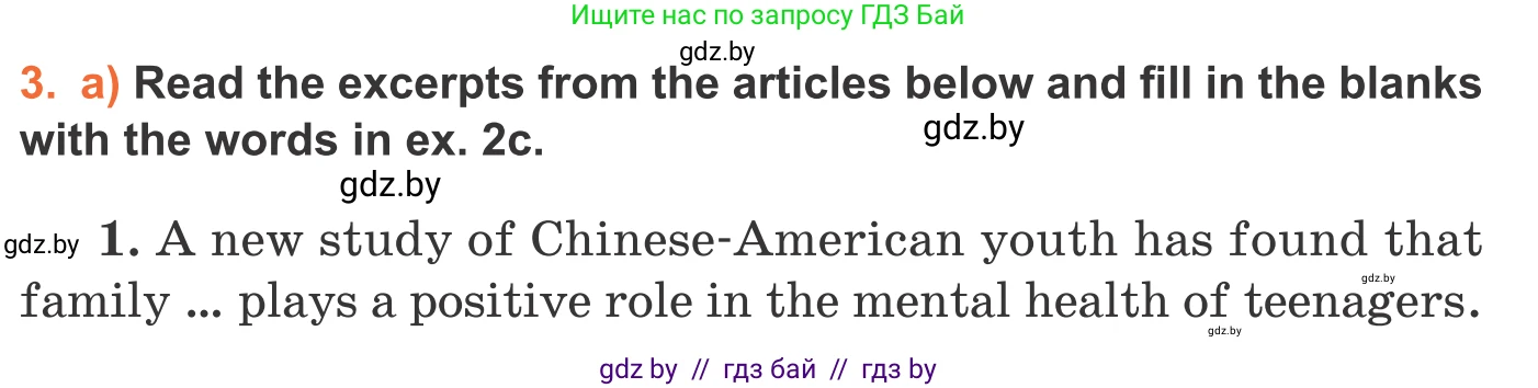 Английский язык (english), 11 класс Учебник (Student's book), авторы: Юхнель Наталья Валентиновна, Демченко Наталья Валентиновна, Романчук Вероника Романовна, Малиновская Елена Александровна, Севрюкова Татьяна Юрьевна, Бушуева Эдите Владиславовна, Наумова Елена Георгиевна, Яковчиц Т Н, издательство Вышэйшая школа, Минск, 2021, бирюзового цвета, страница 13, номер 3, Условие