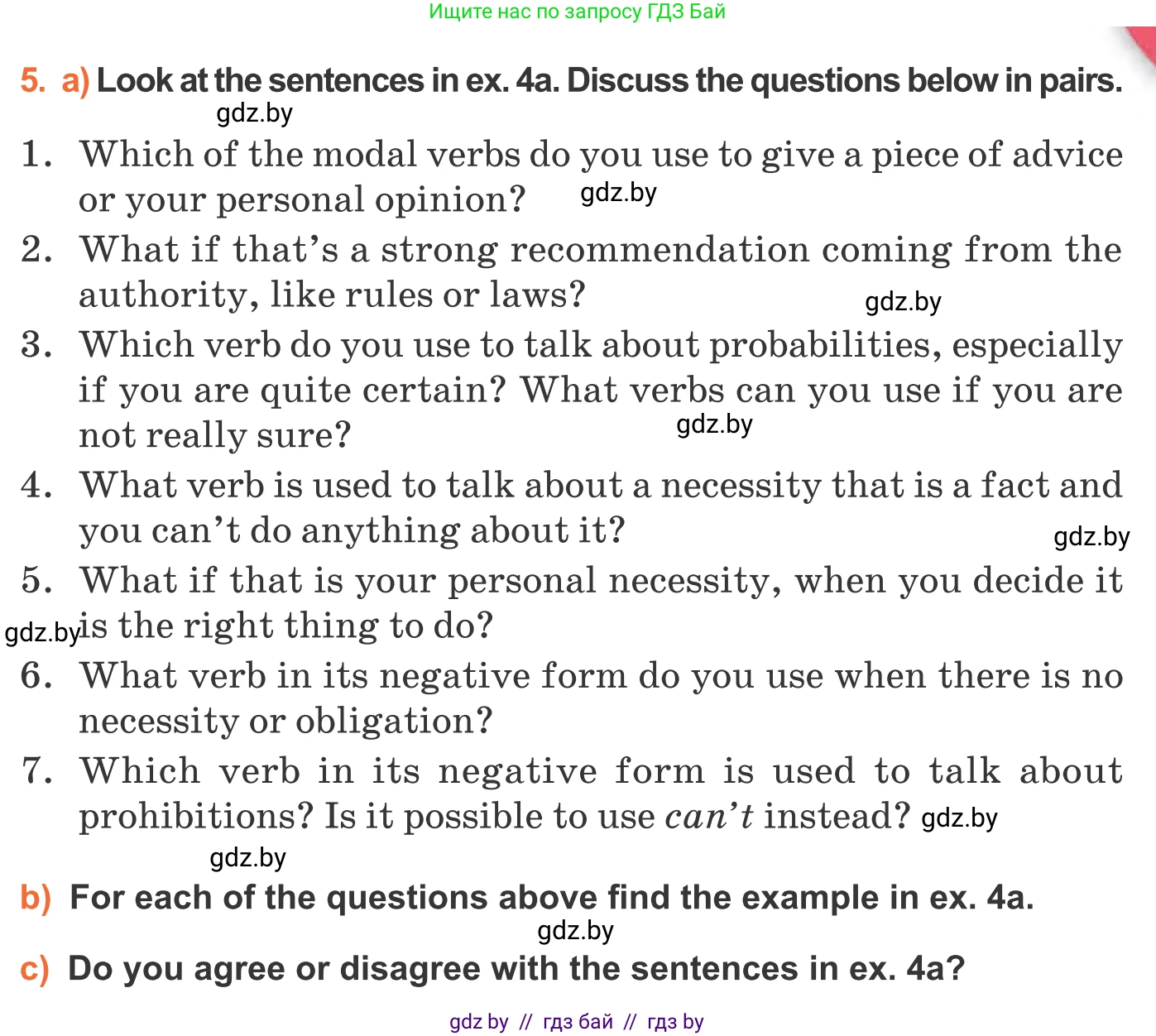 Английский язык (english), 11 класс Учебник (Student's book), авторы: Юхнель Наталья Валентиновна, Демченко Наталья Валентиновна, Романчук Вероника Романовна, Малиновская Елена Александровна, Севрюкова Татьяна Юрьевна, Бушуева Эдите Владиславовна, Наумова Елена Георгиевна, Яковчиц Т Н, издательство Вышэйшая школа, Минск, 2021, бирюзового цвета, страница 15, номер 5, Условие