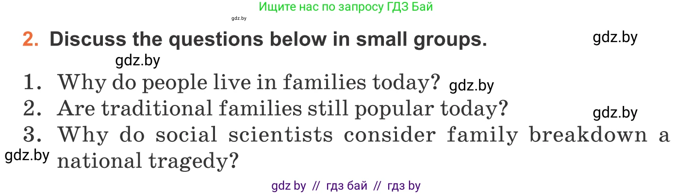 Английский язык (english), 11 класс Учебник (Student's book), авторы: Юхнель Наталья Валентиновна, Демченко Наталья Валентиновна, Романчук Вероника Романовна, Малиновская Елена Александровна, Севрюкова Татьяна Юрьевна, Бушуева Эдите Владиславовна, Наумова Елена Георгиевна, Яковчиц Т Н, издательство Вышэйшая школа, Минск, 2021, бирюзового цвета, страница 16, номер 2, Условие