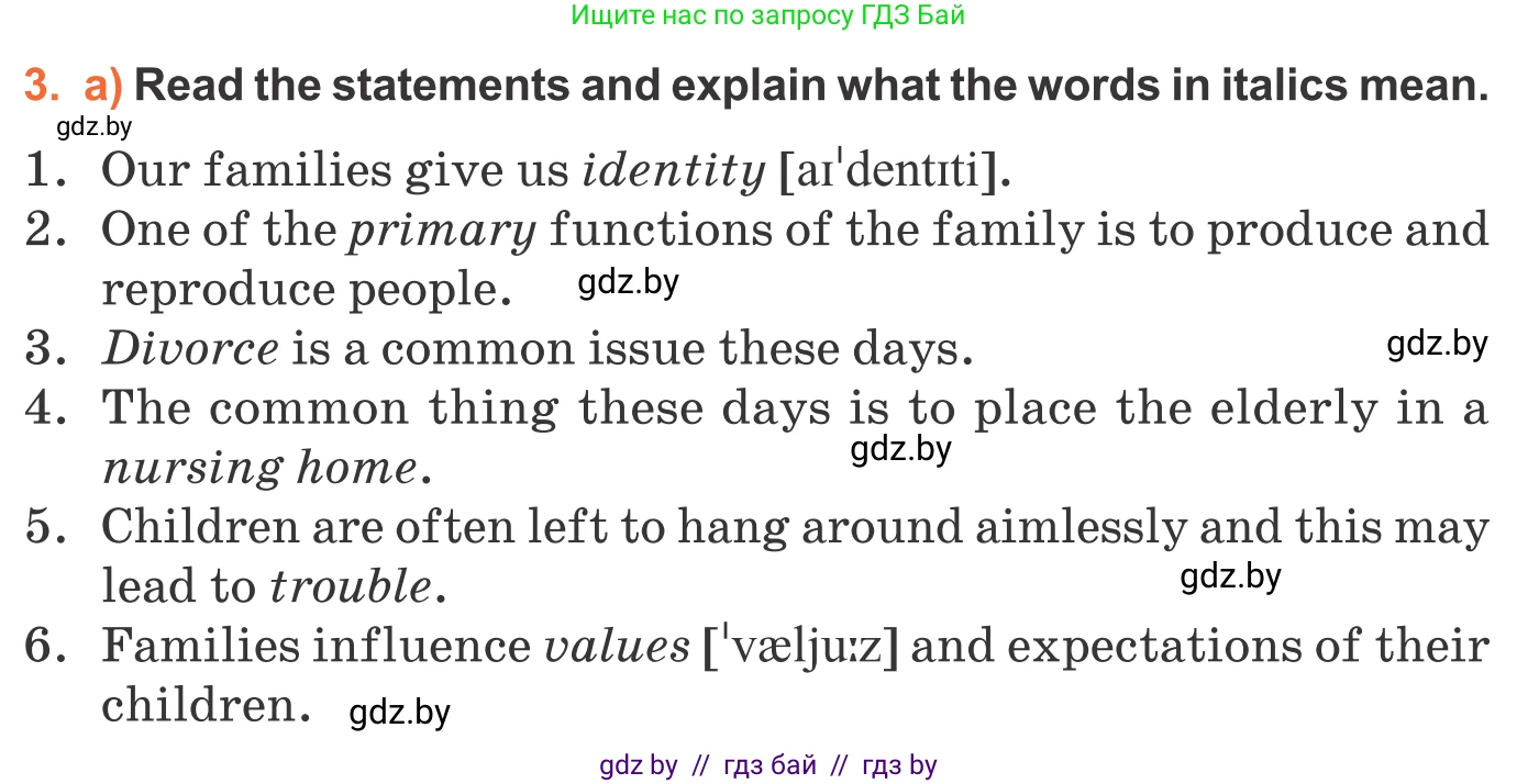 Английский язык (english), 11 класс Учебник (Student's book), авторы: Юхнель Наталья Валентиновна, Демченко Наталья Валентиновна, Романчук Вероника Романовна, Малиновская Елена Александровна, Севрюкова Татьяна Юрьевна, Бушуева Эдите Владиславовна, Наумова Елена Георгиевна, Яковчиц Т Н, издательство Вышэйшая школа, Минск, 2021, бирюзового цвета, страница 16, номер 3, Условие