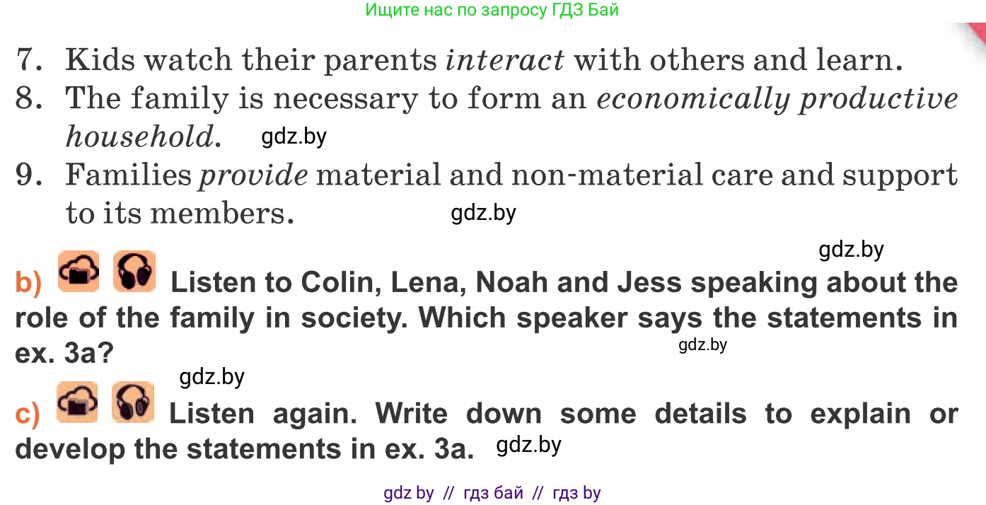 Английский язык (english), 11 класс Учебник (Student's book), авторы: Юхнель Наталья Валентиновна, Демченко Наталья Валентиновна, Романчук Вероника Романовна, Малиновская Елена Александровна, Севрюкова Татьяна Юрьевна, Бушуева Эдите Владиславовна, Наумова Елена Георгиевна, Яковчиц Т Н, издательство Вышэйшая школа, Минск, 2021, бирюзового цвета, страница 16, номер 3, Условие (продолжение 2)