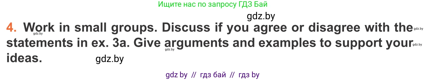 Английский язык (english), 11 класс Учебник (Student's book), авторы: Юхнель Наталья Валентиновна, Демченко Наталья Валентиновна, Романчук Вероника Романовна, Малиновская Елена Александровна, Севрюкова Татьяна Юрьевна, Бушуева Эдите Владиславовна, Наумова Елена Георгиевна, Яковчиц Т Н, издательство Вышэйшая школа, Минск, 2021, бирюзового цвета, страница 17, номер 4, Условие