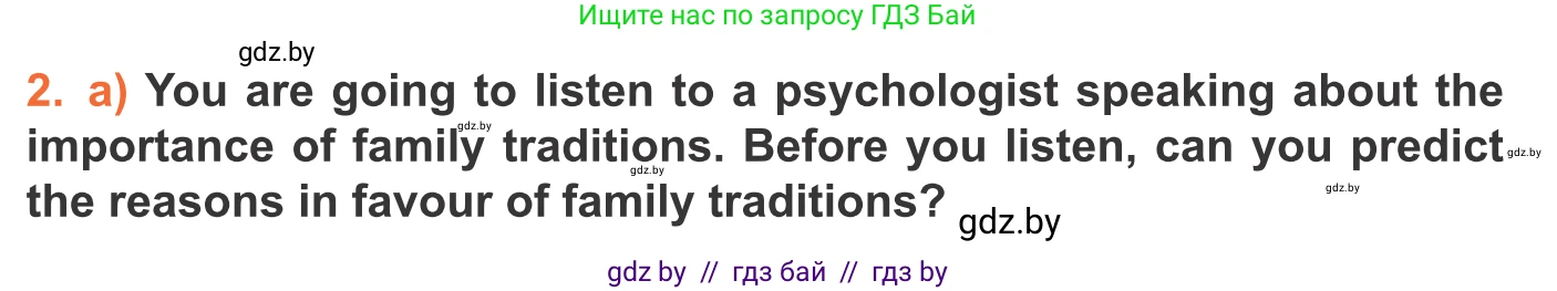 Английский язык (english), 11 класс Учебник (Student's book), авторы: Юхнель Наталья Валентиновна, Демченко Наталья Валентиновна, Романчук Вероника Романовна, Малиновская Елена Александровна, Севрюкова Татьяна Юрьевна, Бушуева Эдите Владиславовна, Наумова Елена Георгиевна, Яковчиц Т Н, издательство Вышэйшая школа, Минск, 2021, бирюзового цвета, страница 17, номер 2, Условие