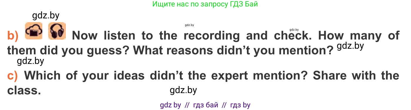 Английский язык (english), 11 класс Учебник (Student's book), авторы: Юхнель Наталья Валентиновна, Демченко Наталья Валентиновна, Романчук Вероника Романовна, Малиновская Елена Александровна, Севрюкова Татьяна Юрьевна, Бушуева Эдите Владиславовна, Наумова Елена Георгиевна, Яковчиц Т Н, издательство Вышэйшая школа, Минск, 2021, бирюзового цвета, страница 17, номер 2, Условие (продолжение 2)