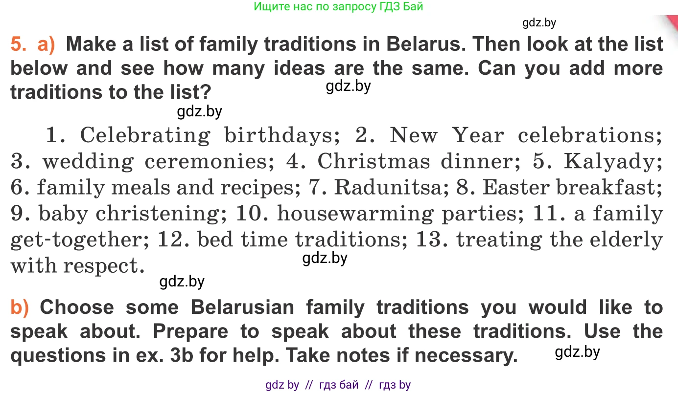 Английский язык (english), 11 класс Учебник (Student's book), авторы: Юхнель Наталья Валентиновна, Демченко Наталья Валентиновна, Романчук Вероника Романовна, Малиновская Елена Александровна, Севрюкова Татьяна Юрьевна, Бушуева Эдите Владиславовна, Наумова Елена Георгиевна, Яковчиц Т Н, издательство Вышэйшая школа, Минск, 2021, бирюзового цвета, страница 19, номер 5, Условие