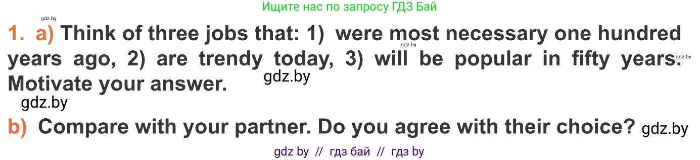 Английский язык (english), 11 класс Учебник (Student's book), авторы: Юхнель Наталья Валентиновна, Демченко Наталья Валентиновна, Романчук Вероника Романовна, Малиновская Елена Александровна, Севрюкова Татьяна Юрьевна, Бушуева Эдите Владиславовна, Наумова Елена Георгиевна, Яковчиц Т Н, издательство Вышэйшая школа, Минск, 2021, бирюзового цвета, страница 29, номер 1, Условие
