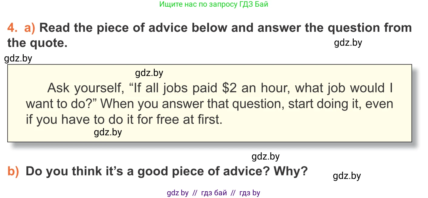 Английский язык (english), 11 класс Учебник (Student's book), авторы: Юхнель Наталья Валентиновна, Демченко Наталья Валентиновна, Романчук Вероника Романовна, Малиновская Елена Александровна, Севрюкова Татьяна Юрьевна, Бушуева Эдите Владиславовна, Наумова Елена Георгиевна, Яковчиц Т Н, издательство Вышэйшая школа, Минск, 2021, бирюзового цвета, страница 32, номер 4, Условие