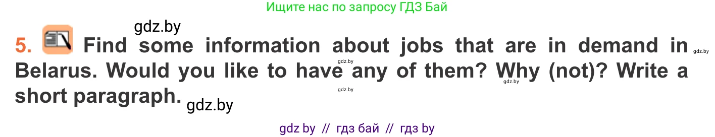 Английский язык (english), 11 класс Учебник (Student's book), авторы: Юхнель Наталья Валентиновна, Демченко Наталья Валентиновна, Романчук Вероника Романовна, Малиновская Елена Александровна, Севрюкова Татьяна Юрьевна, Бушуева Эдите Владиславовна, Наумова Елена Георгиевна, Яковчиц Т Н, издательство Вышэйшая школа, Минск, 2021, бирюзового цвета, страница 32, номер 5, Условие