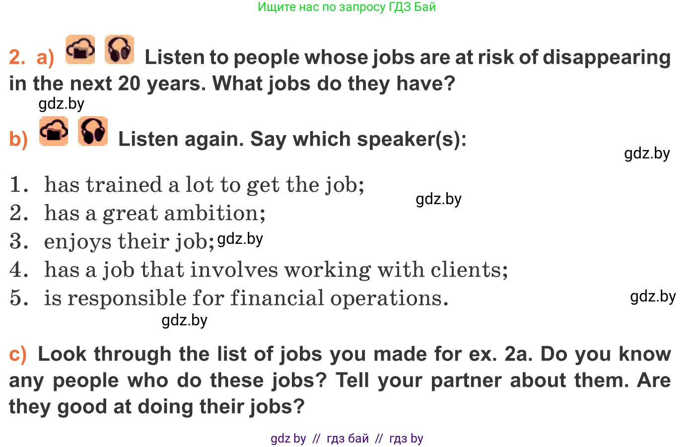 Английский язык (english), 11 класс Учебник (Student's book), авторы: Юхнель Наталья Валентиновна, Демченко Наталья Валентиновна, Романчук Вероника Романовна, Малиновская Елена Александровна, Севрюкова Татьяна Юрьевна, Бушуева Эдите Владиславовна, Наумова Елена Георгиевна, Яковчиц Т Н, издательство Вышэйшая школа, Минск, 2021, бирюзового цвета, страница 33, номер 2, Условие