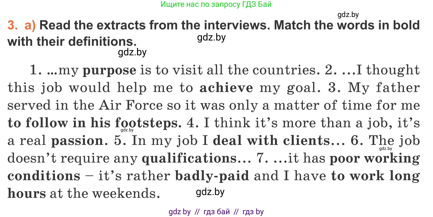 Английский язык (english), 11 класс Учебник (Student's book), авторы: Юхнель Наталья Валентиновна, Демченко Наталья Валентиновна, Романчук Вероника Романовна, Малиновская Елена Александровна, Севрюкова Татьяна Юрьевна, Бушуева Эдите Владиславовна, Наумова Елена Георгиевна, Яковчиц Т Н, издательство Вышэйшая школа, Минск, 2021, бирюзового цвета, страница 33, номер 3, Условие