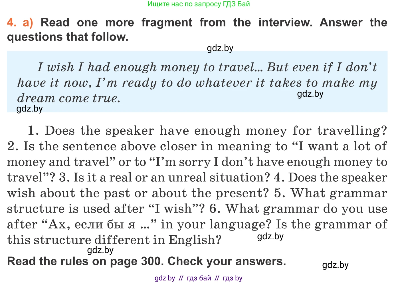 Английский язык (english), 11 класс Учебник (Student's book), авторы: Юхнель Наталья Валентиновна, Демченко Наталья Валентиновна, Романчук Вероника Романовна, Малиновская Елена Александровна, Севрюкова Татьяна Юрьевна, Бушуева Эдите Владиславовна, Наумова Елена Георгиевна, Яковчиц Т Н, издательство Вышэйшая школа, Минск, 2021, бирюзового цвета, страница 34, номер 4, Условие