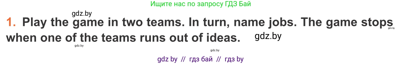 Английский язык (english), 11 класс Учебник (Student's book), авторы: Юхнель Наталья Валентиновна, Демченко Наталья Валентиновна, Романчук Вероника Романовна, Малиновская Елена Александровна, Севрюкова Татьяна Юрьевна, Бушуева Эдите Владиславовна, Наумова Елена Георгиевна, Яковчиц Т Н, издательство Вышэйшая школа, Минск, 2021, бирюзового цвета, страница 35, номер 1, Условие
