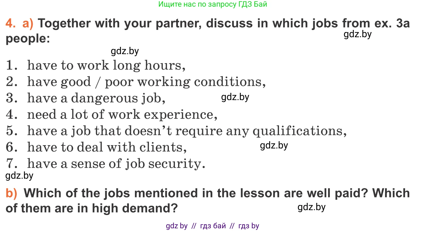 Английский язык (english), 11 класс Учебник (Student's book), авторы: Юхнель Наталья Валентиновна, Демченко Наталья Валентиновна, Романчук Вероника Романовна, Малиновская Елена Александровна, Севрюкова Татьяна Юрьевна, Бушуева Эдите Владиславовна, Наумова Елена Георгиевна, Яковчиц Т Н, издательство Вышэйшая школа, Минск, 2021, бирюзового цвета, страница 38, номер 4, Условие