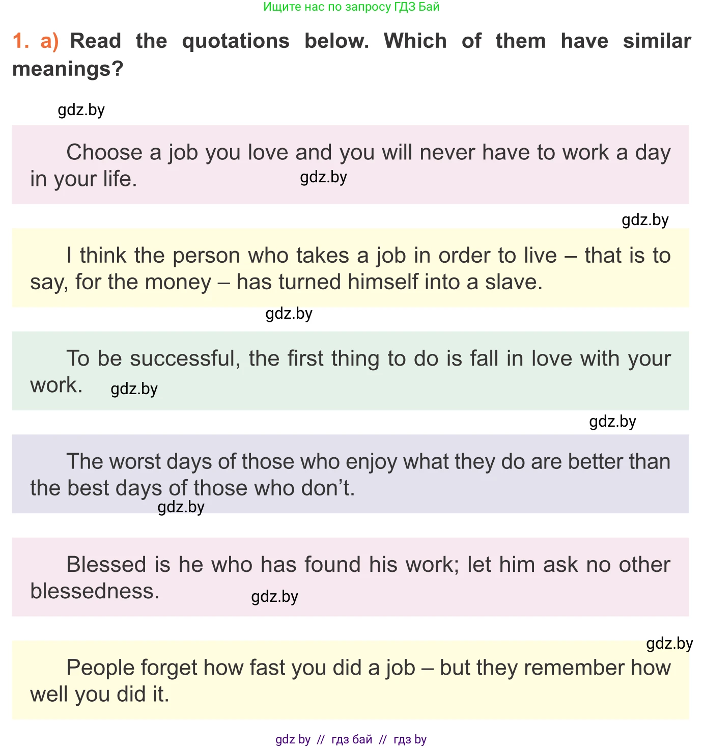 Английский язык (english), 11 класс Учебник (Student's book), авторы: Юхнель Наталья Валентиновна, Демченко Наталья Валентиновна, Романчук Вероника Романовна, Малиновская Елена Александровна, Севрюкова Татьяна Юрьевна, Бушуева Эдите Владиславовна, Наумова Елена Георгиевна, Яковчиц Т Н, издательство Вышэйшая школа, Минск, 2021, бирюзового цвета, страница 39, номер 1, Условие