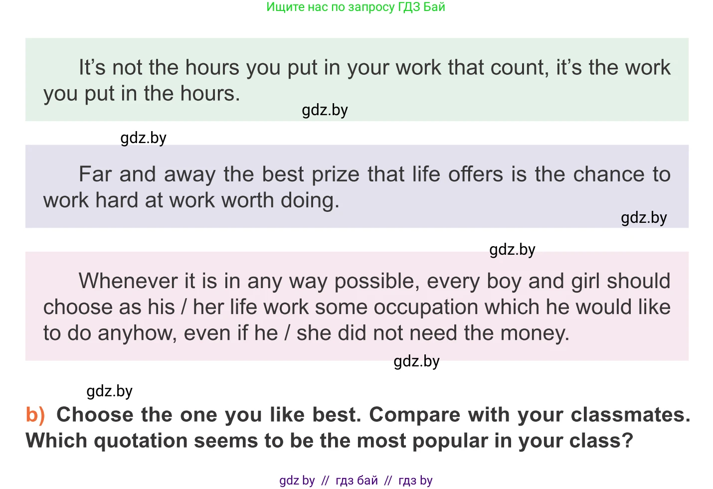 Английский язык (english), 11 класс Учебник (Student's book), авторы: Юхнель Наталья Валентиновна, Демченко Наталья Валентиновна, Романчук Вероника Романовна, Малиновская Елена Александровна, Севрюкова Татьяна Юрьевна, Бушуева Эдите Владиславовна, Наумова Елена Георгиевна, Яковчиц Т Н, издательство Вышэйшая школа, Минск, 2021, бирюзового цвета, страница 39, номер 1, Условие (продолжение 2)