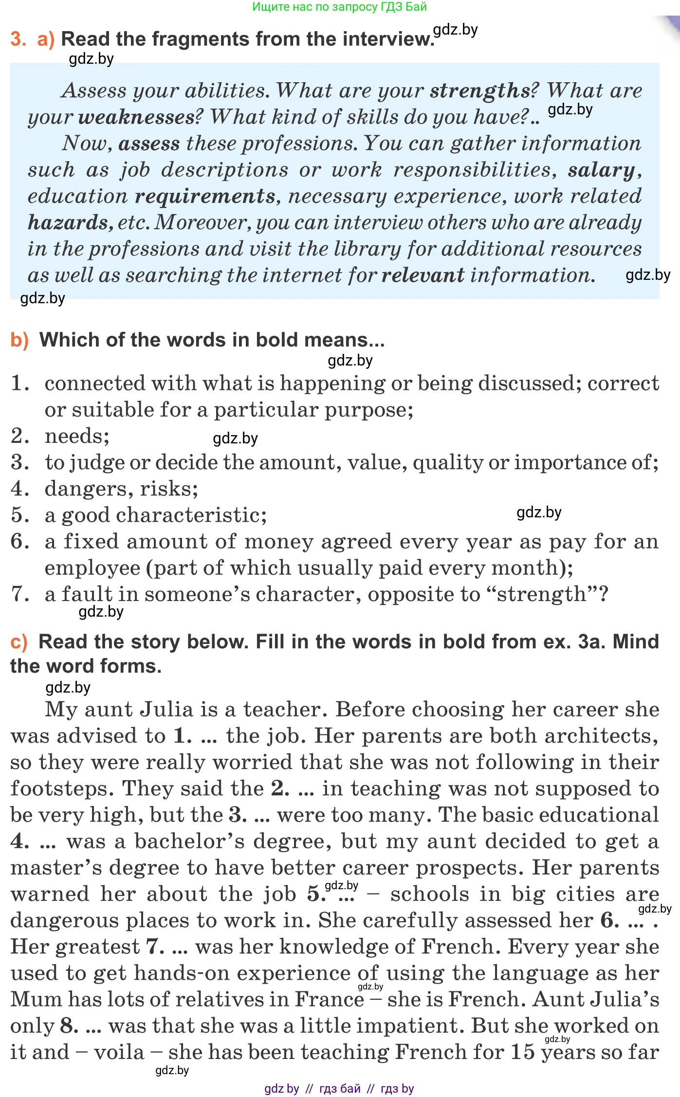 Английский язык (english), 11 класс Учебник (Student's book), авторы: Юхнель Наталья Валентиновна, Демченко Наталья Валентиновна, Романчук Вероника Романовна, Малиновская Елена Александровна, Севрюкова Татьяна Юрьевна, Бушуева Эдите Владиславовна, Наумова Елена Георгиевна, Яковчиц Т Н, издательство Вышэйшая школа, Минск, 2021, бирюзового цвета, страница 41, номер 3, Условие