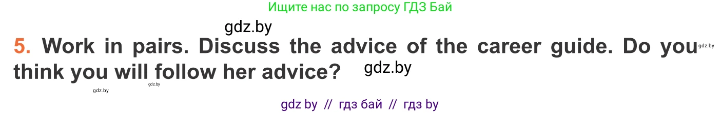 Английский язык (english), 11 класс Учебник (Student's book), авторы: Юхнель Наталья Валентиновна, Демченко Наталья Валентиновна, Романчук Вероника Романовна, Малиновская Елена Александровна, Севрюкова Татьяна Юрьевна, Бушуева Эдите Владиславовна, Наумова Елена Георгиевна, Яковчиц Т Н, издательство Вышэйшая школа, Минск, 2021, бирюзового цвета, страница 42, номер 5, Условие