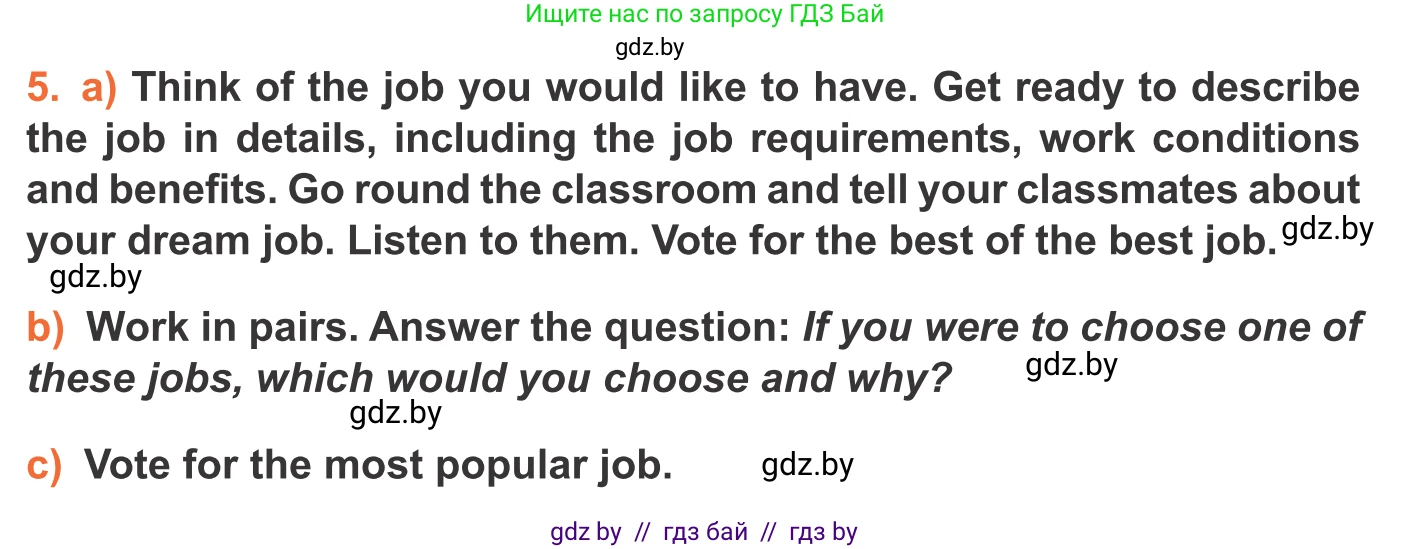 Английский язык (english), 11 класс Учебник (Student's book), авторы: Юхнель Наталья Валентиновна, Демченко Наталья Валентиновна, Романчук Вероника Романовна, Малиновская Елена Александровна, Севрюкова Татьяна Юрьевна, Бушуева Эдите Владиславовна, Наумова Елена Георгиевна, Яковчиц Т Н, издательство Вышэйшая школа, Минск, 2021, бирюзового цвета, страница 44, номер 5, Условие