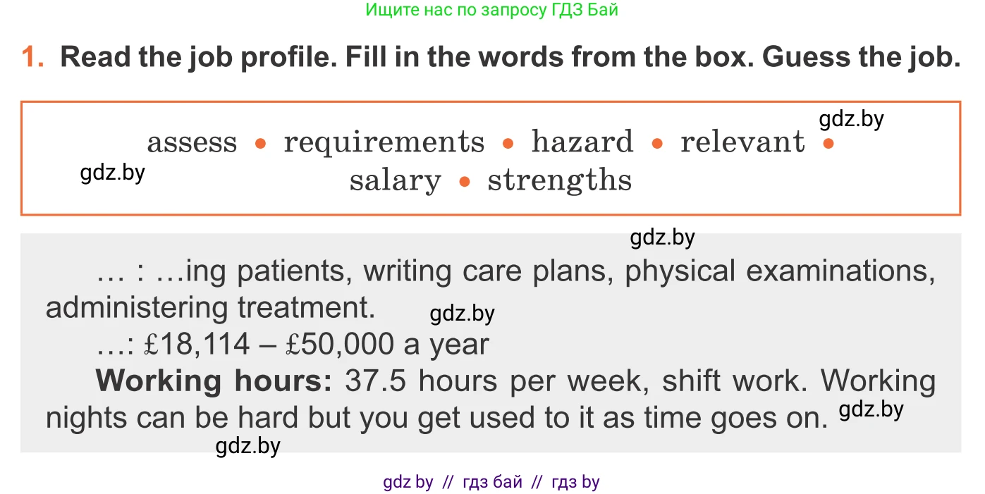 Английский язык (english), 11 класс Учебник (Student's book), авторы: Юхнель Наталья Валентиновна, Демченко Наталья Валентиновна, Романчук Вероника Романовна, Малиновская Елена Александровна, Севрюкова Татьяна Юрьевна, Бушуева Эдите Владиславовна, Наумова Елена Георгиевна, Яковчиц Т Н, издательство Вышэйшая школа, Минск, 2021, бирюзового цвета, страница 44, номер 1, Условие