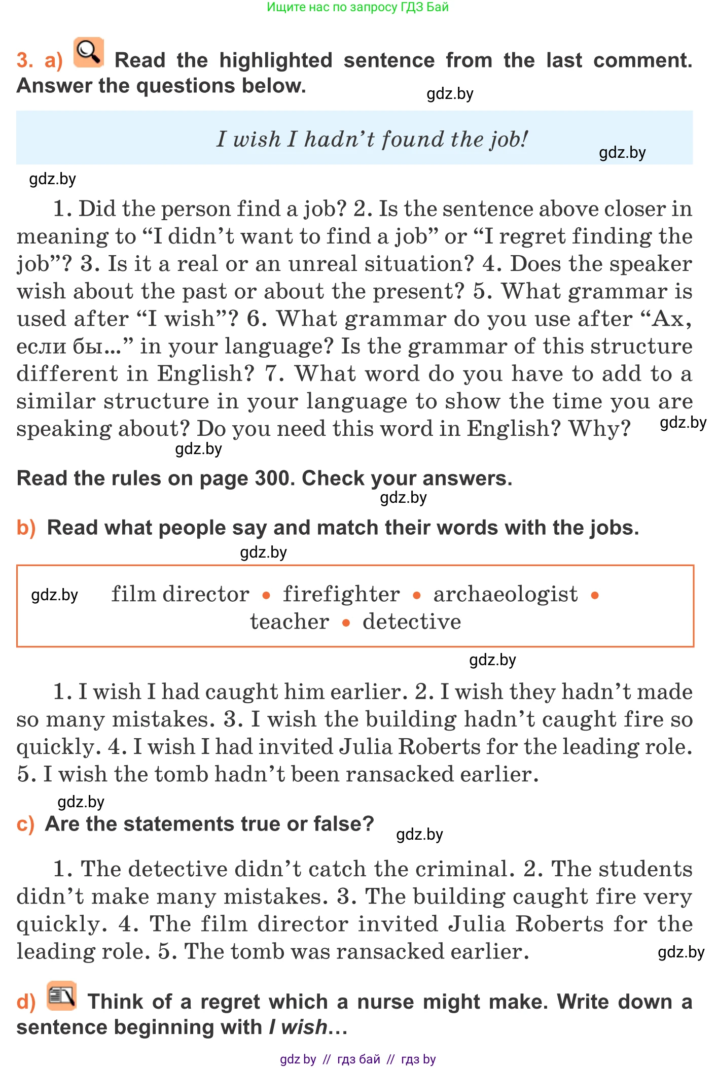 Английский язык (english), 11 класс Учебник (Student's book), авторы: Юхнель Наталья Валентиновна, Демченко Наталья Валентиновна, Романчук Вероника Романовна, Малиновская Елена Александровна, Севрюкова Татьяна Юрьевна, Бушуева Эдите Владиславовна, Наумова Елена Георгиевна, Яковчиц Т Н, издательство Вышэйшая школа, Минск, 2021, бирюзового цвета, страница 48, номер 3, Условие