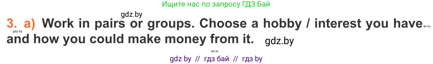Английский язык (english), 11 класс Учебник (Student's book), авторы: Юхнель Наталья Валентиновна, Демченко Наталья Валентиновна, Романчук Вероника Романовна, Малиновская Елена Александровна, Севрюкова Татьяна Юрьевна, Бушуева Эдите Владиславовна, Наумова Елена Георгиевна, Яковчиц Т Н, издательство Вышэйшая школа, Минск, 2021, бирюзового цвета, страница 51, номер 3, Условие