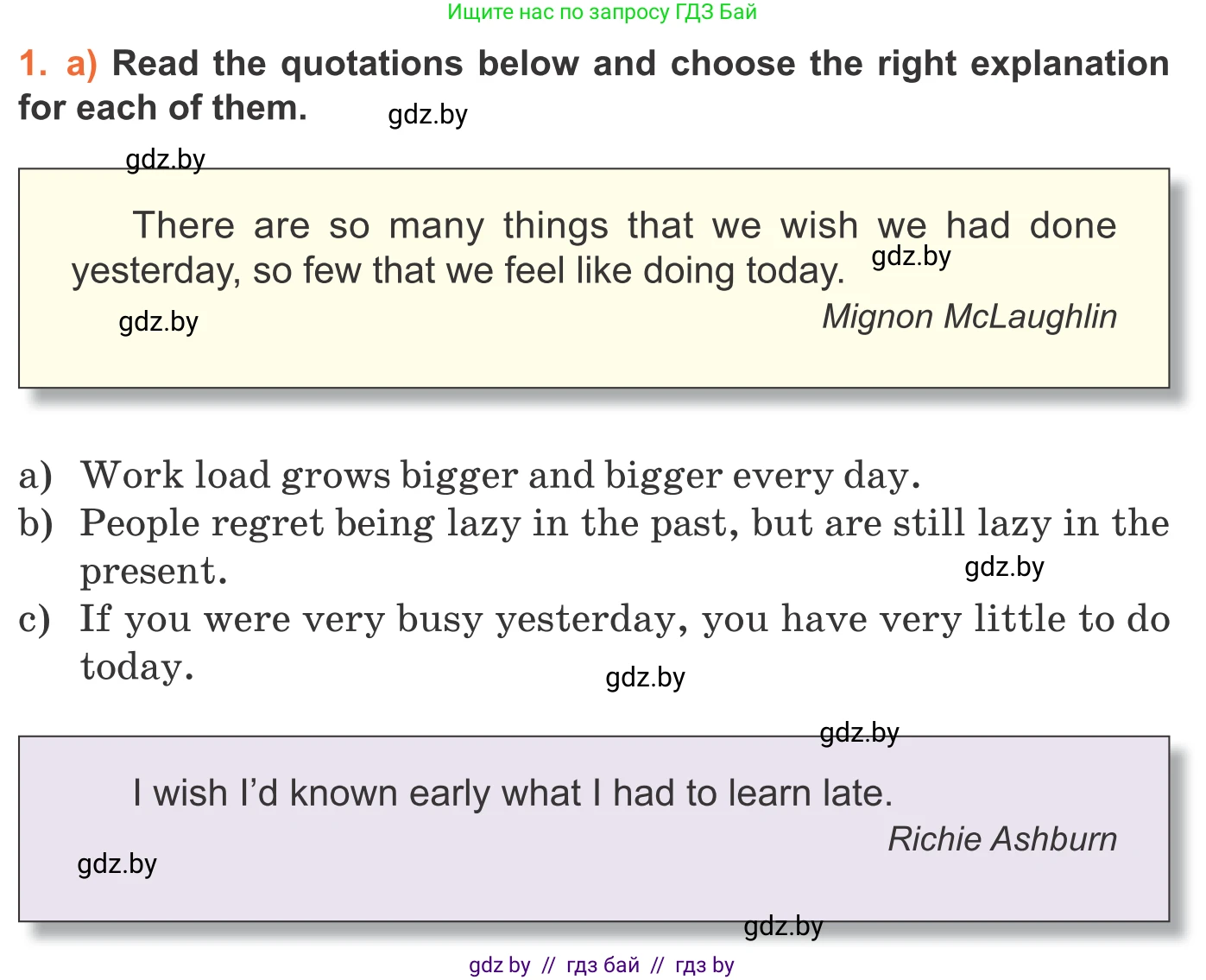 Английский язык (english), 11 класс Учебник (Student's book), авторы: Юхнель Наталья Валентиновна, Демченко Наталья Валентиновна, Романчук Вероника Романовна, Малиновская Елена Александровна, Севрюкова Татьяна Юрьевна, Бушуева Эдите Владиславовна, Наумова Елена Георгиевна, Яковчиц Т Н, издательство Вышэйшая школа, Минск, 2021, бирюзового цвета, страница 52, номер 1, Условие