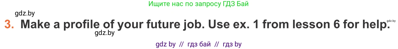 Английский язык (english), 11 класс Учебник (Student's book), авторы: Юхнель Наталья Валентиновна, Демченко Наталья Валентиновна, Романчук Вероника Романовна, Малиновская Елена Александровна, Севрюкова Татьяна Юрьевна, Бушуева Эдите Владиславовна, Наумова Елена Георгиевна, Яковчиц Т Н, издательство Вышэйшая школа, Минск, 2021, бирюзового цвета, страница 53, номер 3, Условие