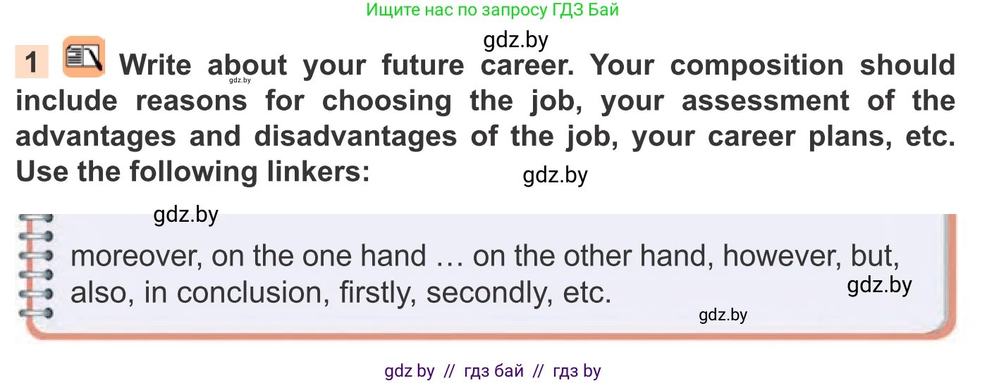 Английский язык (english), 11 класс Учебник (Student's book), авторы: Юхнель Наталья Валентиновна, Демченко Наталья Валентиновна, Романчук Вероника Романовна, Малиновская Елена Александровна, Севрюкова Татьяна Юрьевна, Бушуева Эдите Владиславовна, Наумова Елена Георгиевна, Яковчиц Т Н, издательство Вышэйшая школа, Минск, 2021, бирюзового цвета, страница 57, номер 1, Условие