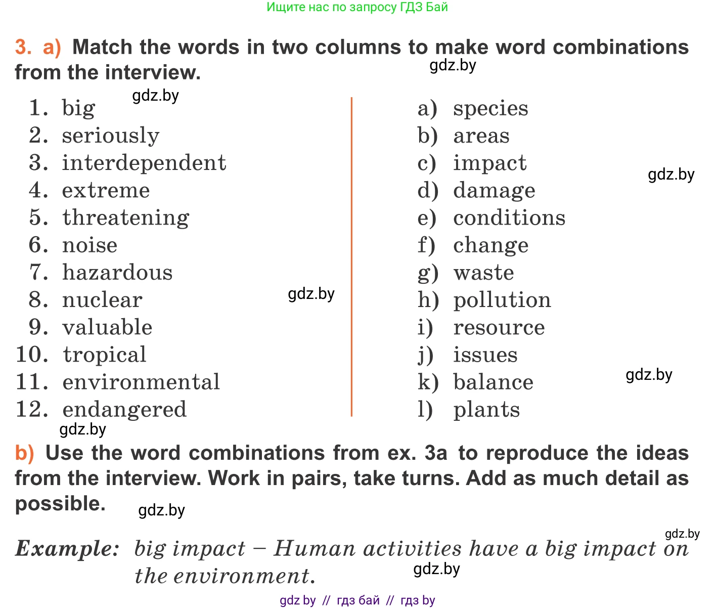 Английский язык (english), 11 класс Учебник (Student's book), авторы: Юхнель Наталья Валентиновна, Демченко Наталья Валентиновна, Романчук Вероника Романовна, Малиновская Елена Александровна, Севрюкова Татьяна Юрьевна, Бушуева Эдите Владиславовна, Наумова Елена Георгиевна, Яковчиц Т Н, издательство Вышэйшая школа, Минск, 2021, бирюзового цвета, страница 60, номер 3, Условие