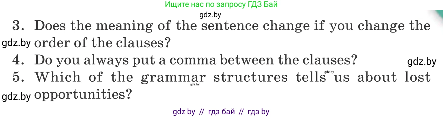 Английский язык (english), 11 класс Учебник (Student's book), авторы: Юхнель Наталья Валентиновна, Демченко Наталья Валентиновна, Романчук Вероника Романовна, Малиновская Елена Александровна, Севрюкова Татьяна Юрьевна, Бушуева Эдите Владиславовна, Наумова Елена Георгиевна, Яковчиц Т Н, издательство Вышэйшая школа, Минск, 2021, бирюзового цвета, страница 64, номер 3, Условие (продолжение 2)