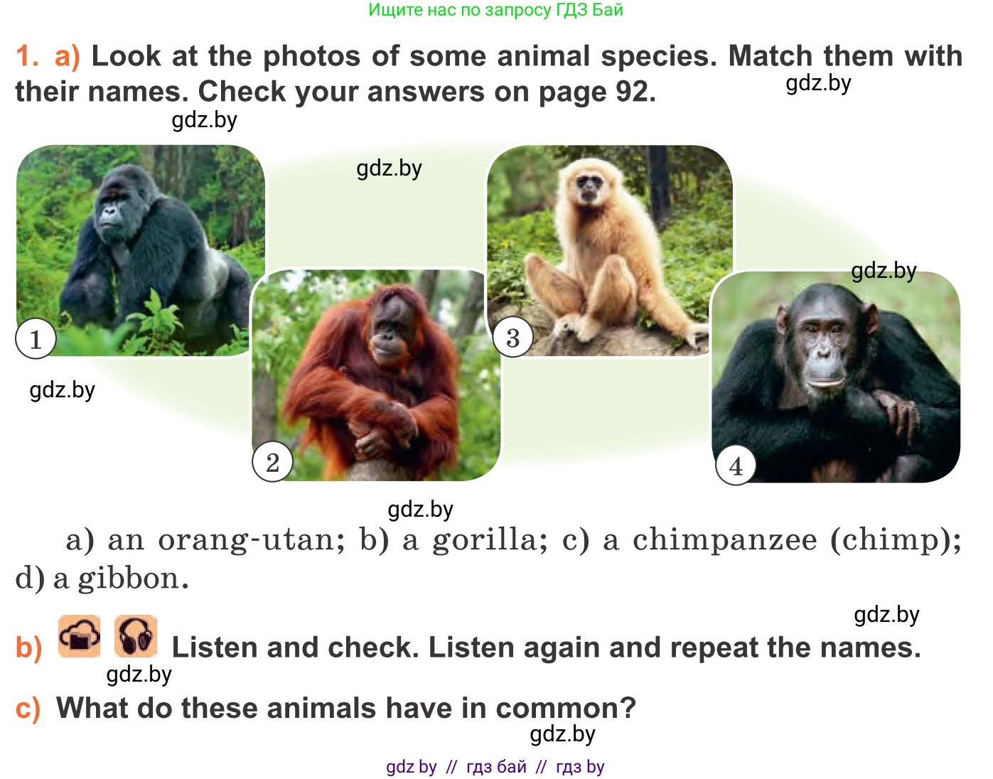 Английский язык (english), 11 класс Учебник (Student's book), авторы: Юхнель Наталья Валентиновна, Демченко Наталья Валентиновна, Романчук Вероника Романовна, Малиновская Елена Александровна, Севрюкова Татьяна Юрьевна, Бушуева Эдите Владиславовна, Наумова Елена Георгиевна, Яковчиц Т Н, издательство Вышэйшая школа, Минск, 2021, бирюзового цвета, страница 66, номер 1, Условие