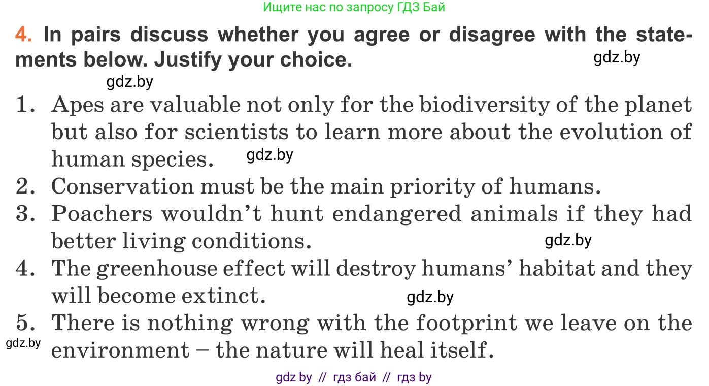 Английский язык (english), 11 класс Учебник (Student's book), авторы: Юхнель Наталья Валентиновна, Демченко Наталья Валентиновна, Романчук Вероника Романовна, Малиновская Елена Александровна, Севрюкова Татьяна Юрьевна, Бушуева Эдите Владиславовна, Наумова Елена Георгиевна, Яковчиц Т Н, издательство Вышэйшая школа, Минск, 2021, бирюзового цвета, страница 69, номер 4, Условие