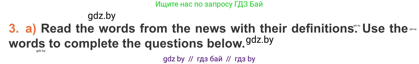 Английский язык (english), 11 класс Учебник (Student's book), авторы: Юхнель Наталья Валентиновна, Демченко Наталья Валентиновна, Романчук Вероника Романовна, Малиновская Елена Александровна, Севрюкова Татьяна Юрьевна, Бушуева Эдите Владиславовна, Наумова Елена Георгиевна, Яковчиц Т Н, издательство Вышэйшая школа, Минск, 2021, бирюзового цвета, страница 70, номер 3, Условие