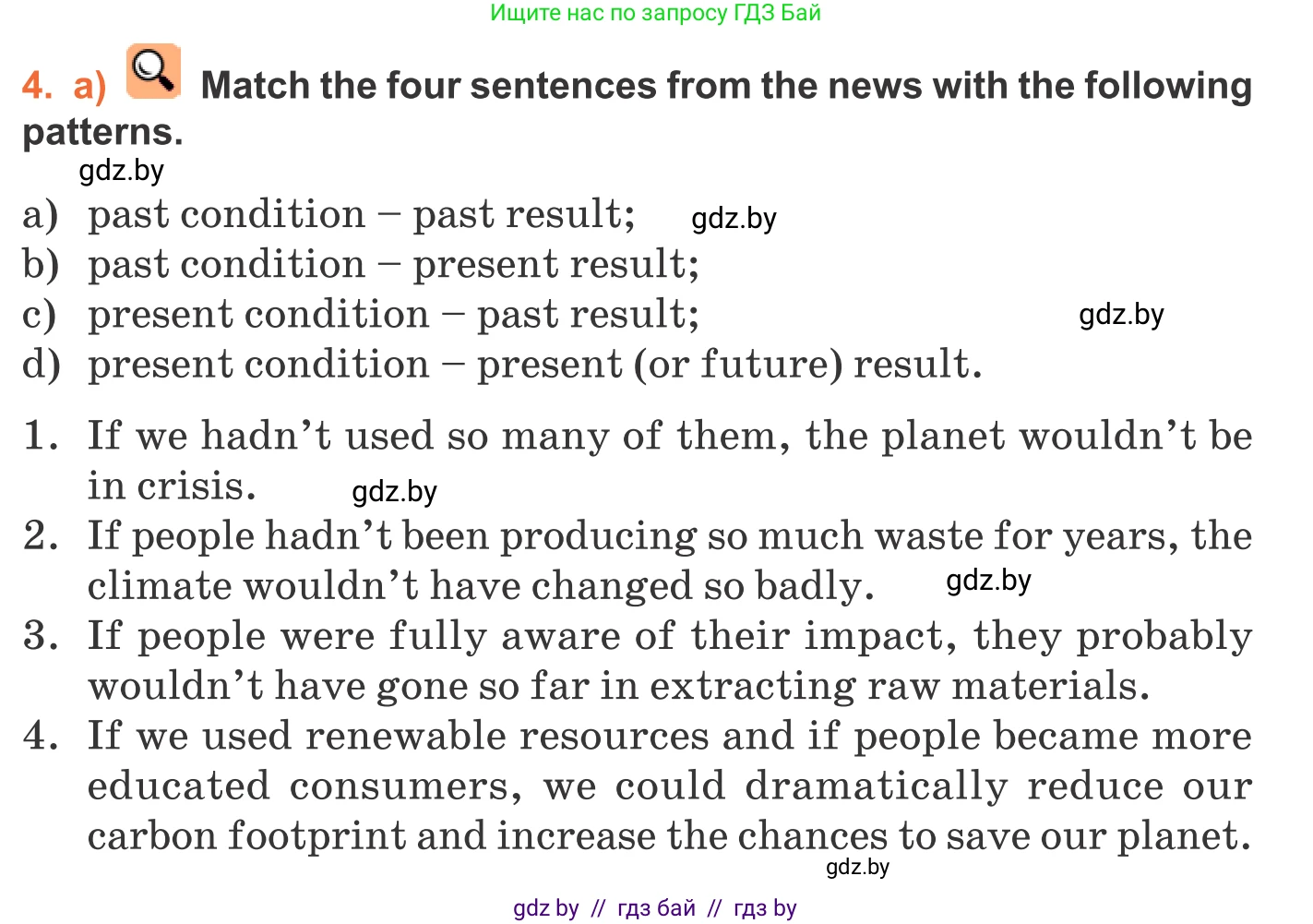 Английский язык (english), 11 класс Учебник (Student's book), авторы: Юхнель Наталья Валентиновна, Демченко Наталья Валентиновна, Романчук Вероника Романовна, Малиновская Елена Александровна, Севрюкова Татьяна Юрьевна, Бушуева Эдите Владиславовна, Наумова Елена Георгиевна, Яковчиц Т Н, издательство Вышэйшая школа, Минск, 2021, бирюзового цвета, страница 71, номер 4, Условие