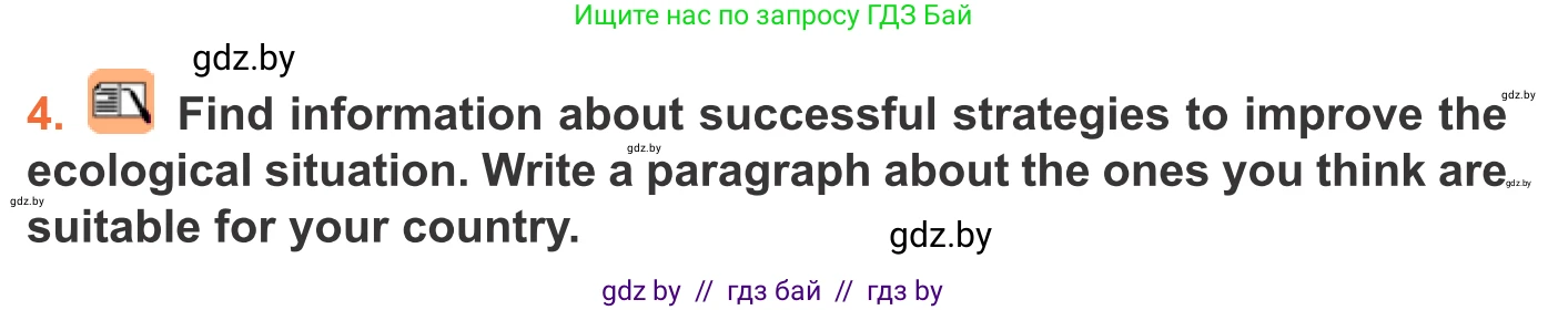Английский язык (english), 11 класс Учебник (Student's book), авторы: Юхнель Наталья Валентиновна, Демченко Наталья Валентиновна, Романчук Вероника Романовна, Малиновская Елена Александровна, Севрюкова Татьяна Юрьевна, Бушуева Эдите Владиславовна, Наумова Елена Георгиевна, Яковчиц Т Н, издательство Вышэйшая школа, Минск, 2021, бирюзового цвета, страница 76, номер 4, Условие