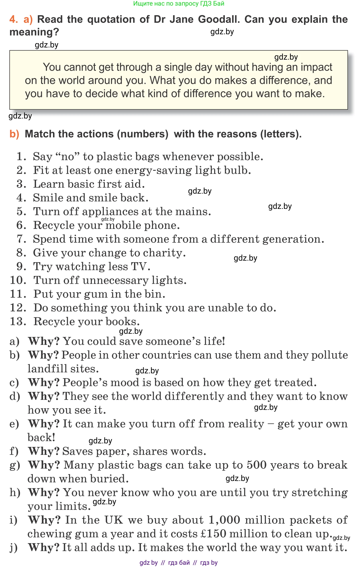 Английский язык (english), 11 класс Учебник (Student's book), авторы: Юхнель Наталья Валентиновна, Демченко Наталья Валентиновна, Романчук Вероника Романовна, Малиновская Елена Александровна, Севрюкова Татьяна Юрьевна, Бушуева Эдите Владиславовна, Наумова Елена Георгиевна, Яковчиц Т Н, издательство Вышэйшая школа, Минск, 2021, бирюзового цвета, страница 78, номер 4, Условие